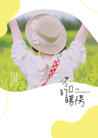 冬日的暖阳图片大全